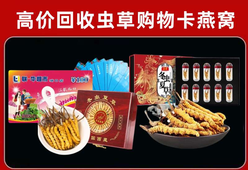 伊春市大箐山县回收购物卡