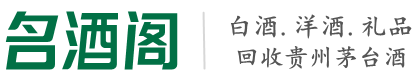 伊春市大箐山县游鑫烟酒回收店